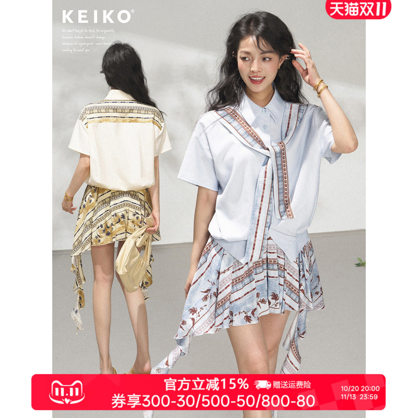 KEIKO闲适假日缎带元素衬衫套装