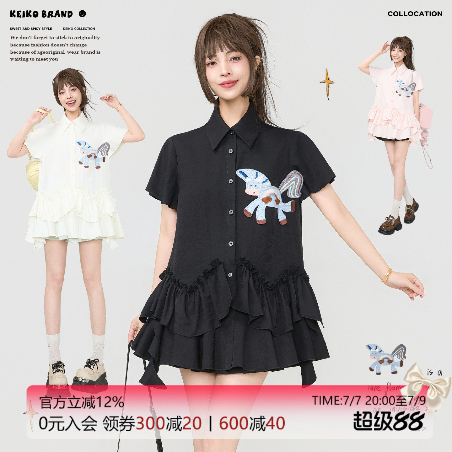 KEIKO 粉彩风褶皱荷叶边衬衫连衣裙26夏季娇俏少女风小马刺绣短裙