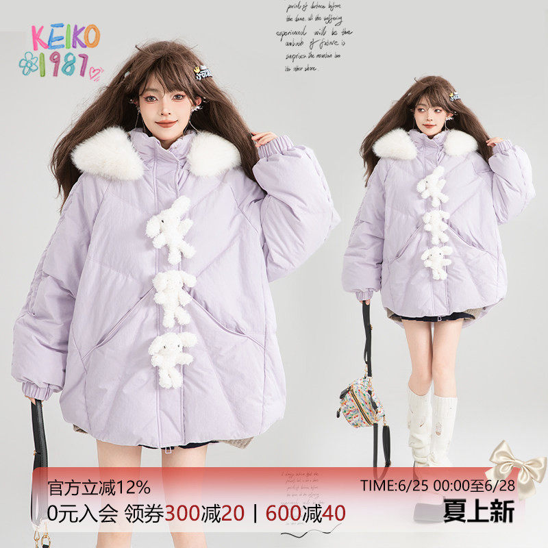 凯莉欧兔公仔紫色斗篷型羽绒服