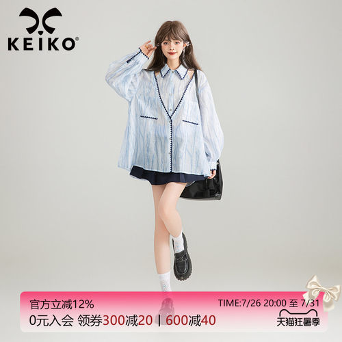 KEIKO天丝微透朦胧琉璃感衬衫