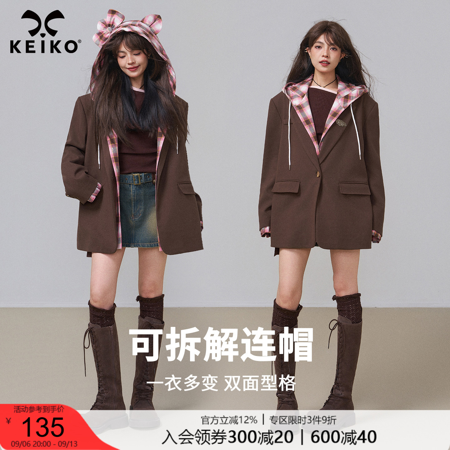 KEIKO可拆解连帽廓形西装外套