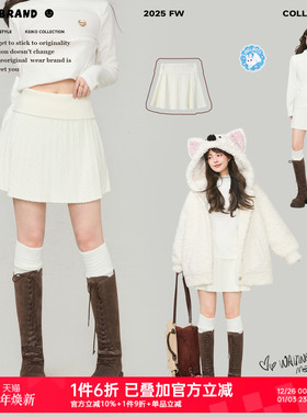 KEIKO白色扭花针织半身裙25秋冬温柔韩系弹力高腰显瘦a字短裙伞裙