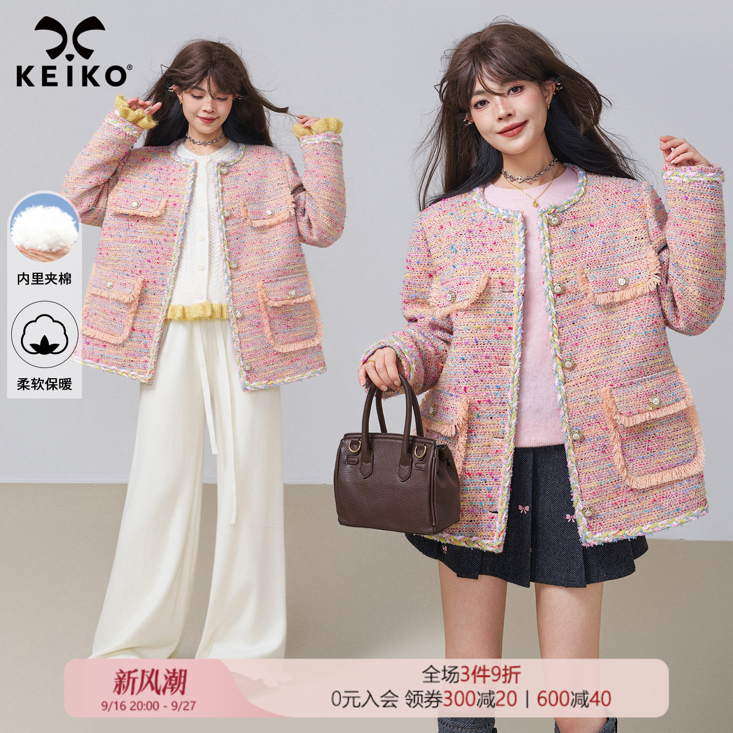 KEIKO[夹棉]小香风粗花呢外套