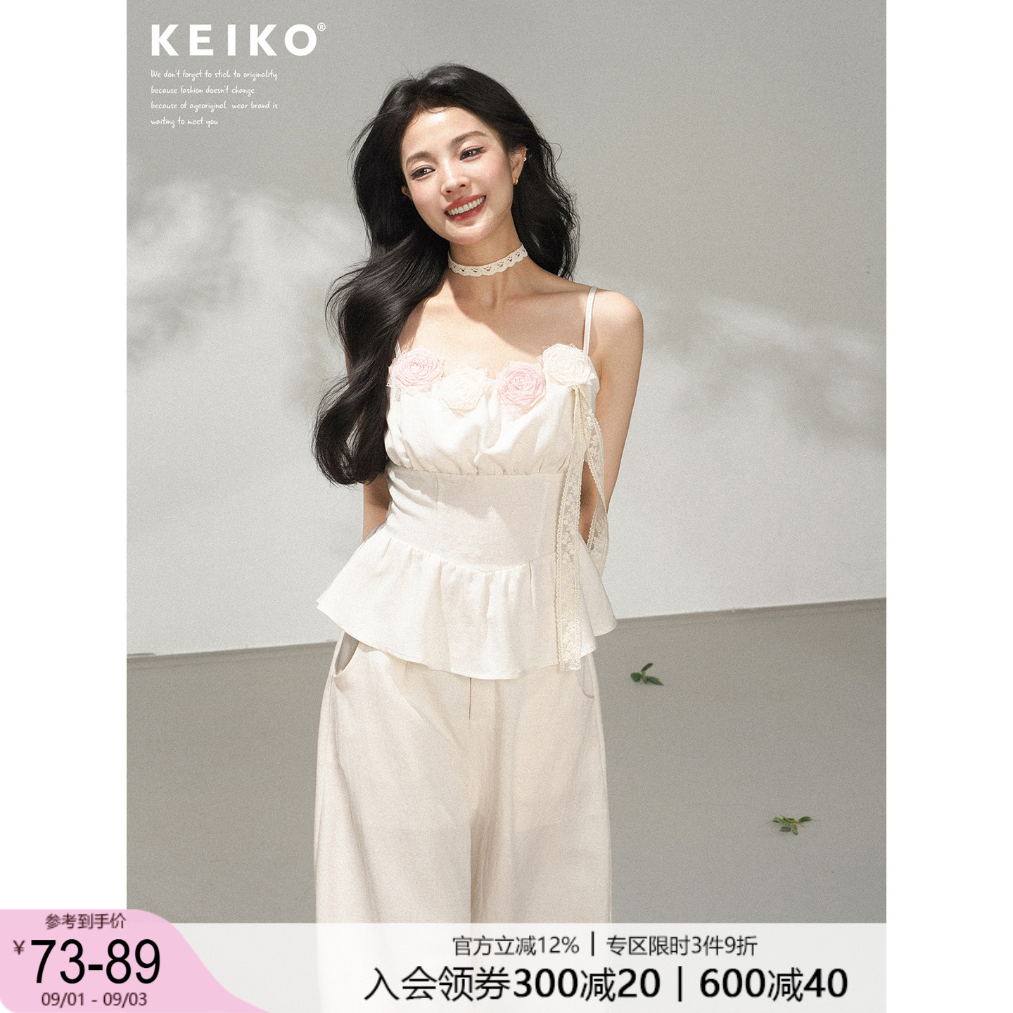 KEIKO夏日冷萌感穿搭套装夏季立体玫瑰扎花吊带上衣+阔腿裤两件套图片