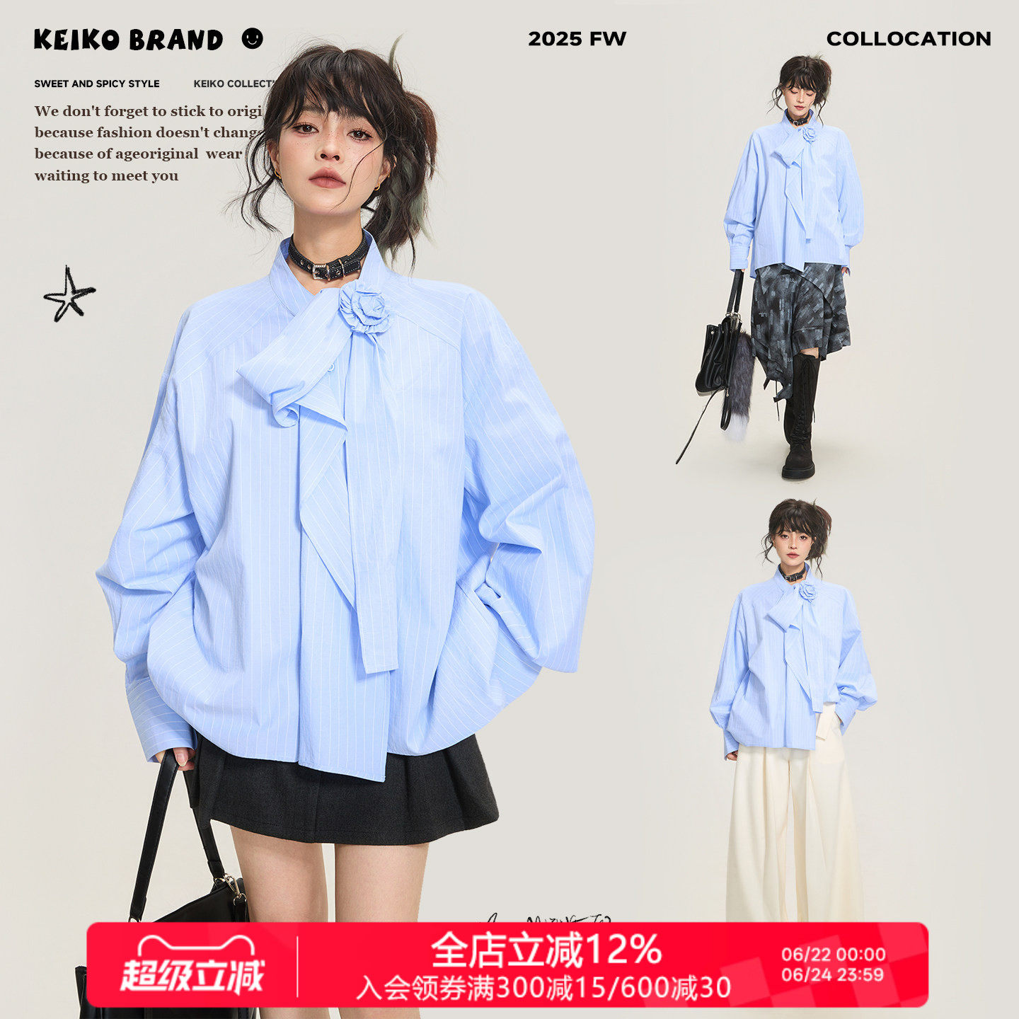 KEIKO淡人高知穿搭蓝色条纹衬衫
