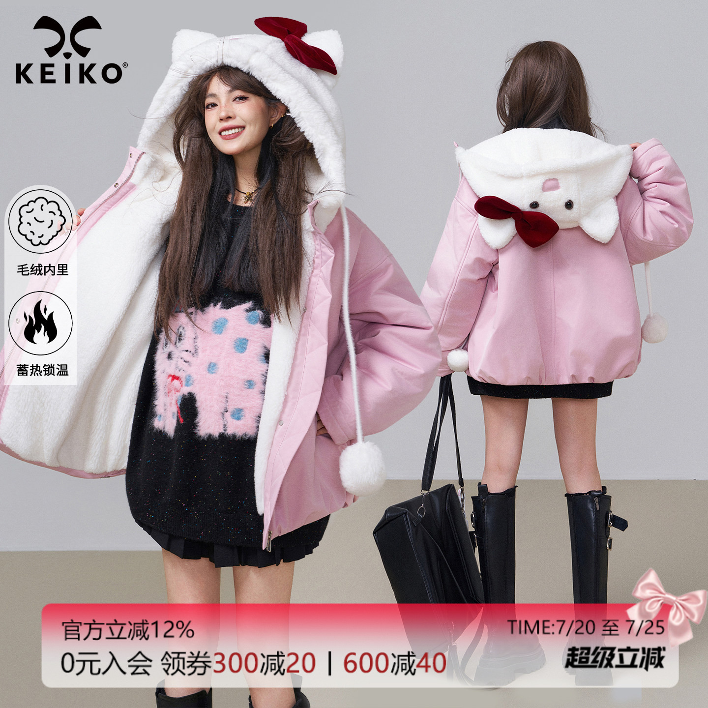 KEIKO甜系少女粉色卡通连帽棉服