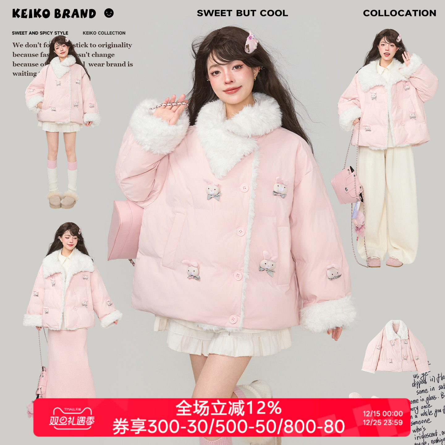 KEIKO 轻甜少女穿搭立体扎花粉色棉服2025冬季暖绒羊羔毛拼接外套