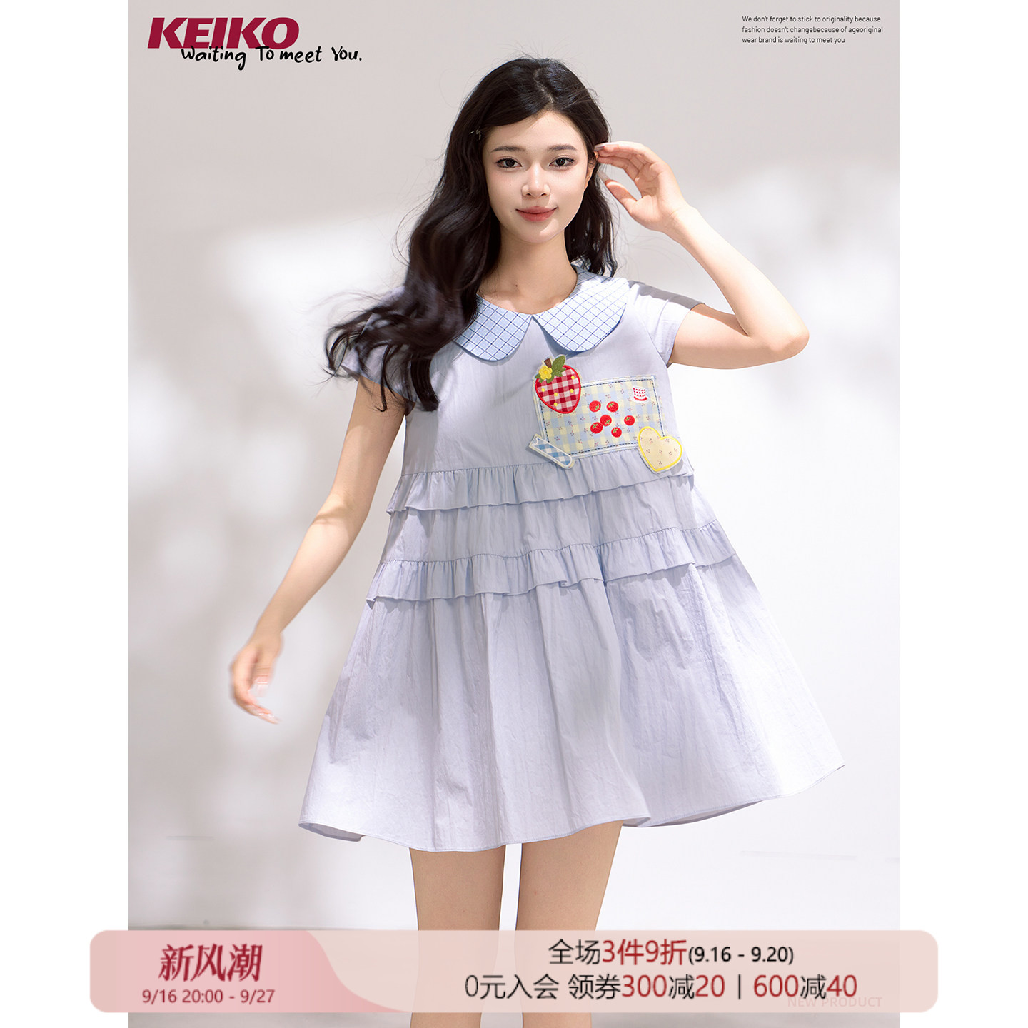 KEIKO 邻家少女格纹娃娃领连衣裙夏季甜系浆果草莓A字娃娃短裙子图片