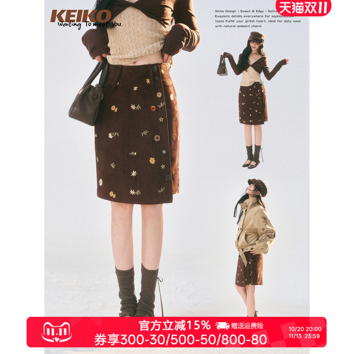 KEIKO复古麂皮绒感包臀半身裙