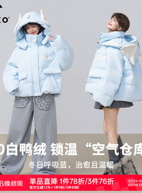 KEIKO 俏皮软语90绒子白鸭绒短款羽绒服冬量感暖核加厚连帽面包服