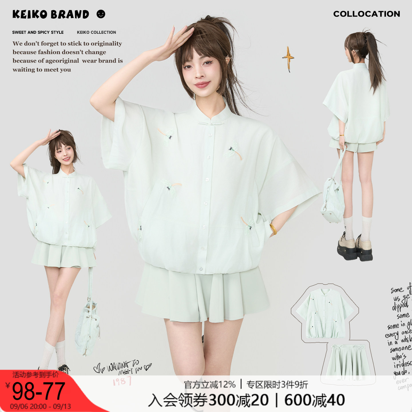 KEIKO国风盘扣蜻蜓刺绣衬衫套装图片