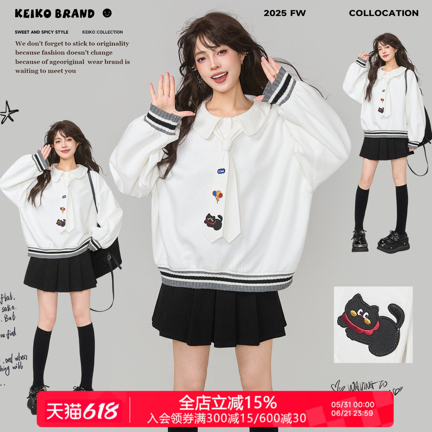 KEIKO [加绒] 学院风白色娃娃领卫衣2026春季俏皮感宽松白色上衣