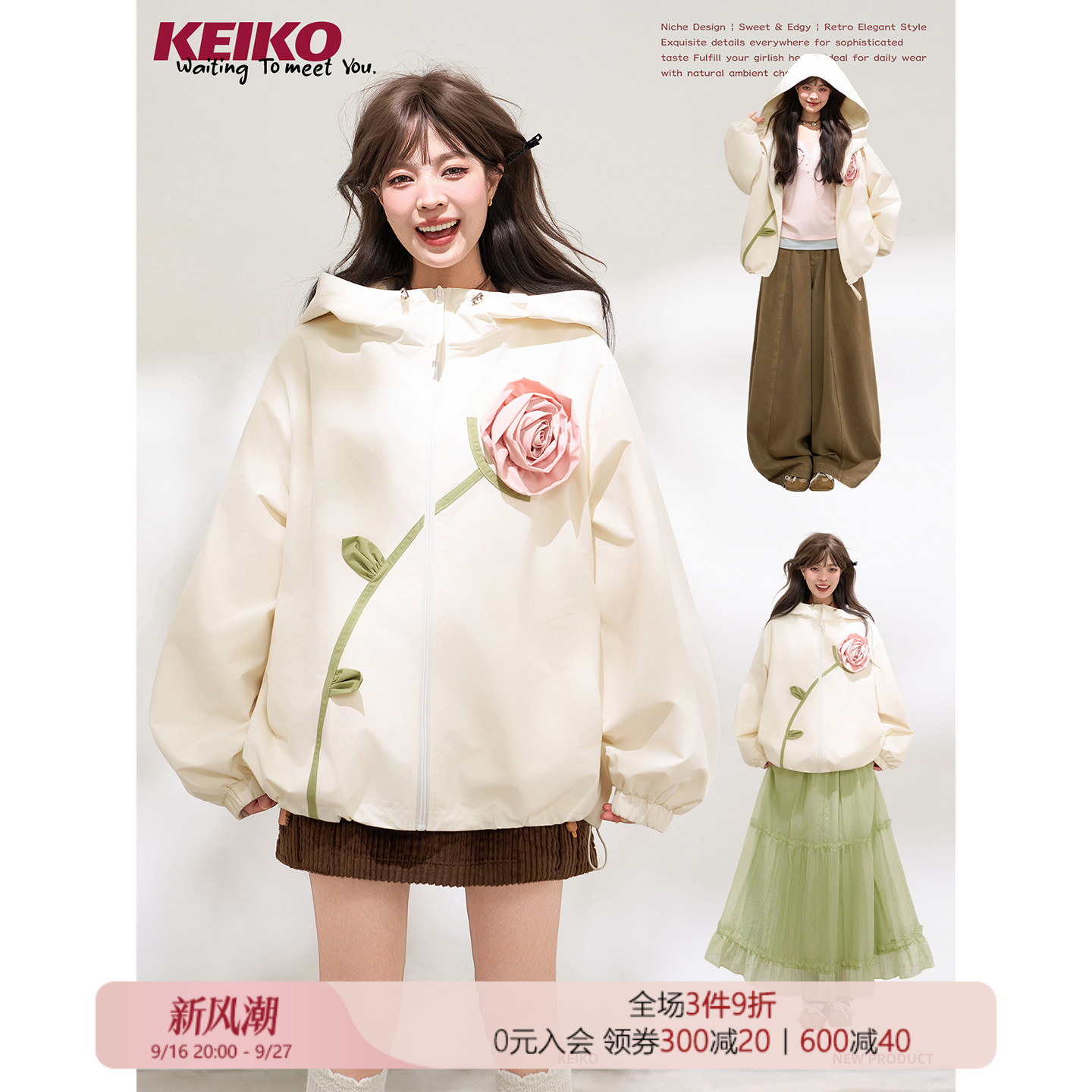KEIKO温柔玫瑰花朵抽绳连帽外套图片