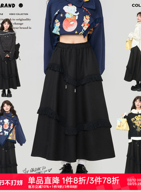KEIKO 编织流苏摆黑色半身裙2026春季丝绸质感松紧腰A字蛋糕长裙
