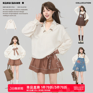 KEIKO [亲肤莱赛尔] 褶皱抽绳V领衬衫女春季微皱条纹木耳花边上衣