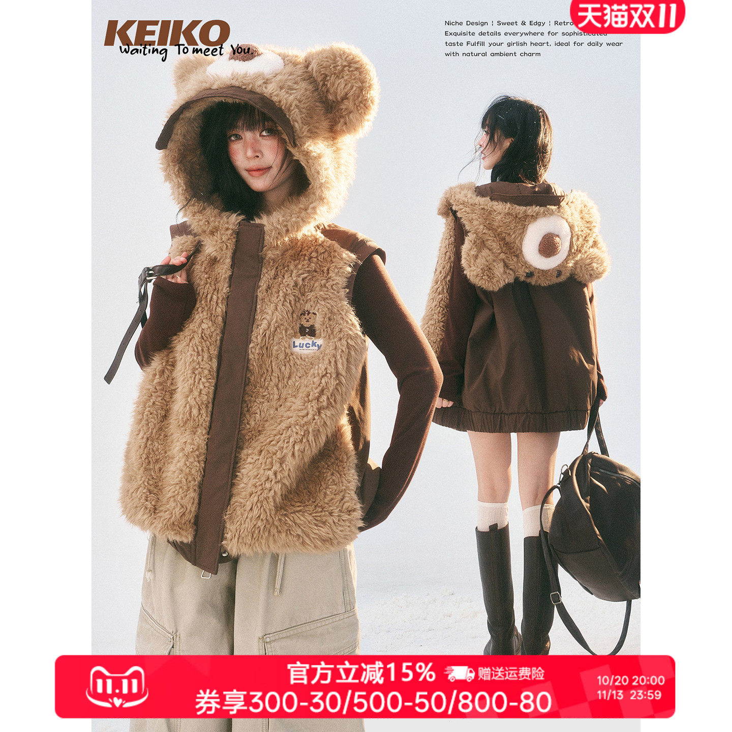KEIKO俏皮软语羊羔毛绒马甲棉服