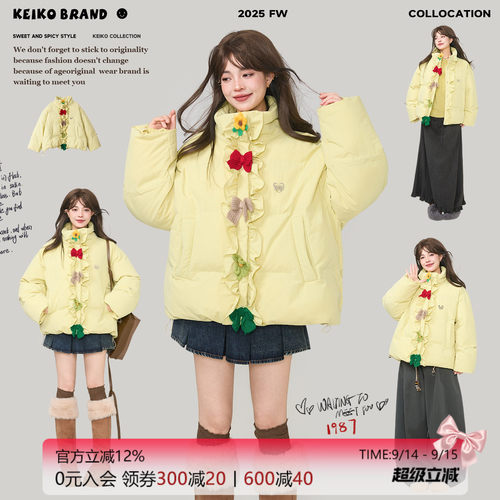 KEIKO 编织花饰立领加厚棉服女冬季甜美风别致短款小棉袄面包服