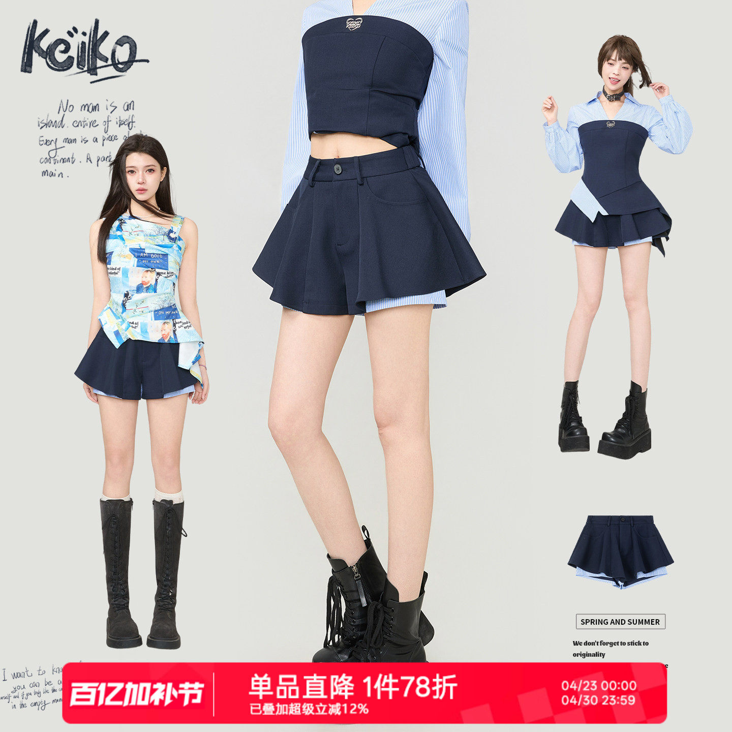 KEIKO 学院风蓝色拼接撞色短裤裤裙26夏季A字显瘦半身裙百褶短裙