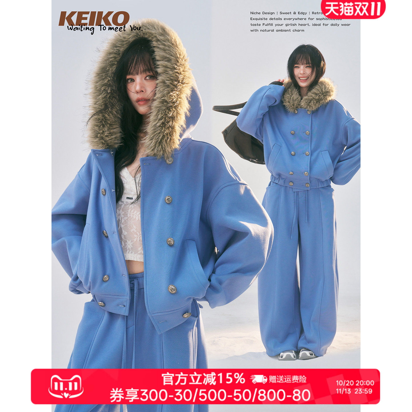 KEIKO环保貂毛领加绒卫衣套装