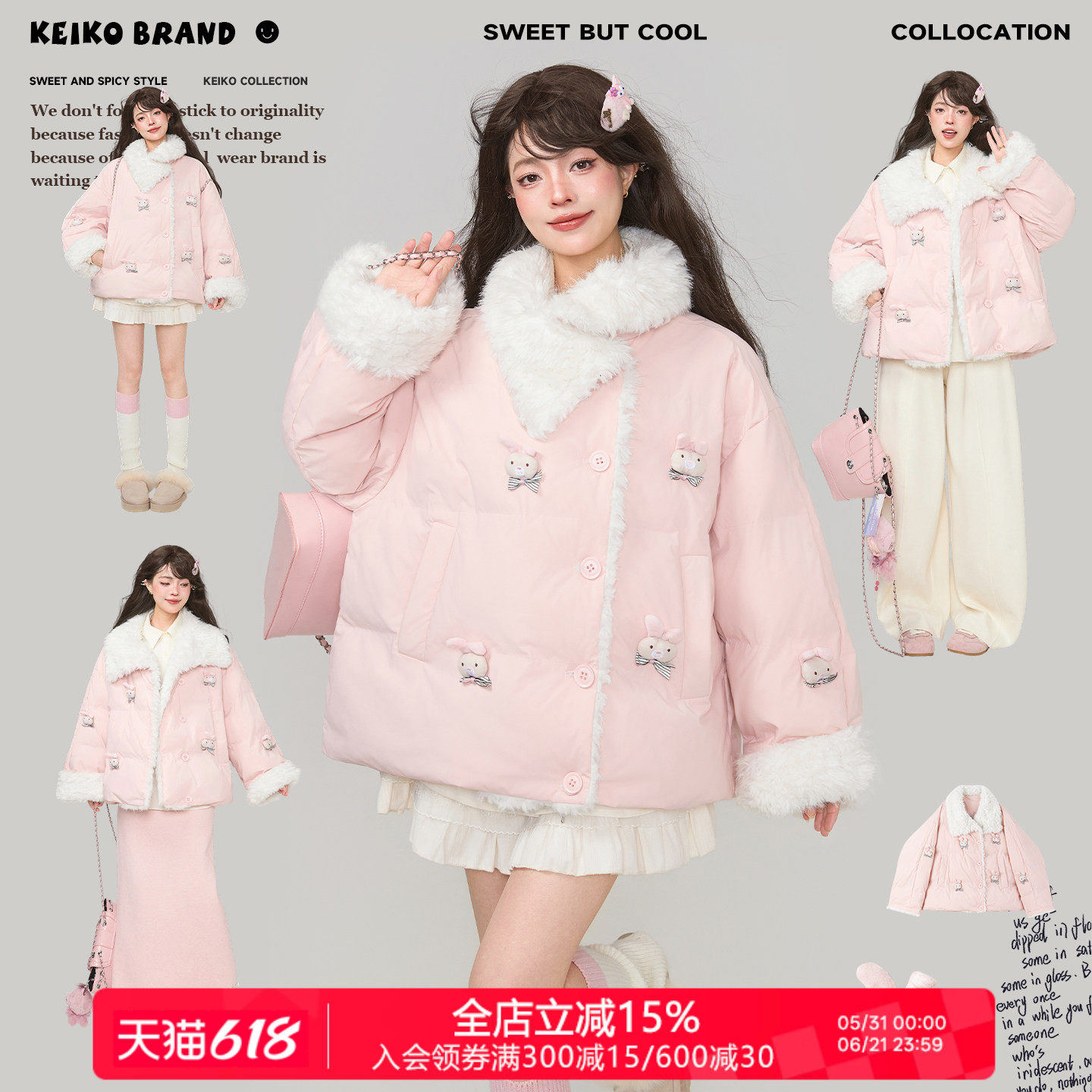 KEIKO 轻甜少女穿搭立体扎花粉色棉服2025冬季暖绒羊羔毛拼接外套