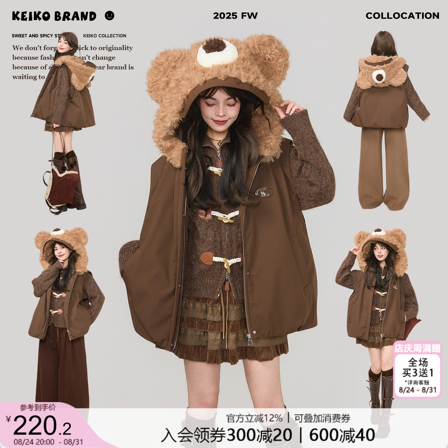 KEIKO 可爱毛绒熊连帽棉服马甲冬季叠搭外穿棕色保暖背心外套棉袄图片
