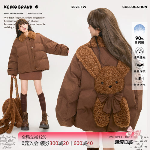 KEIKO手工贴布萌兔短款羽绒服