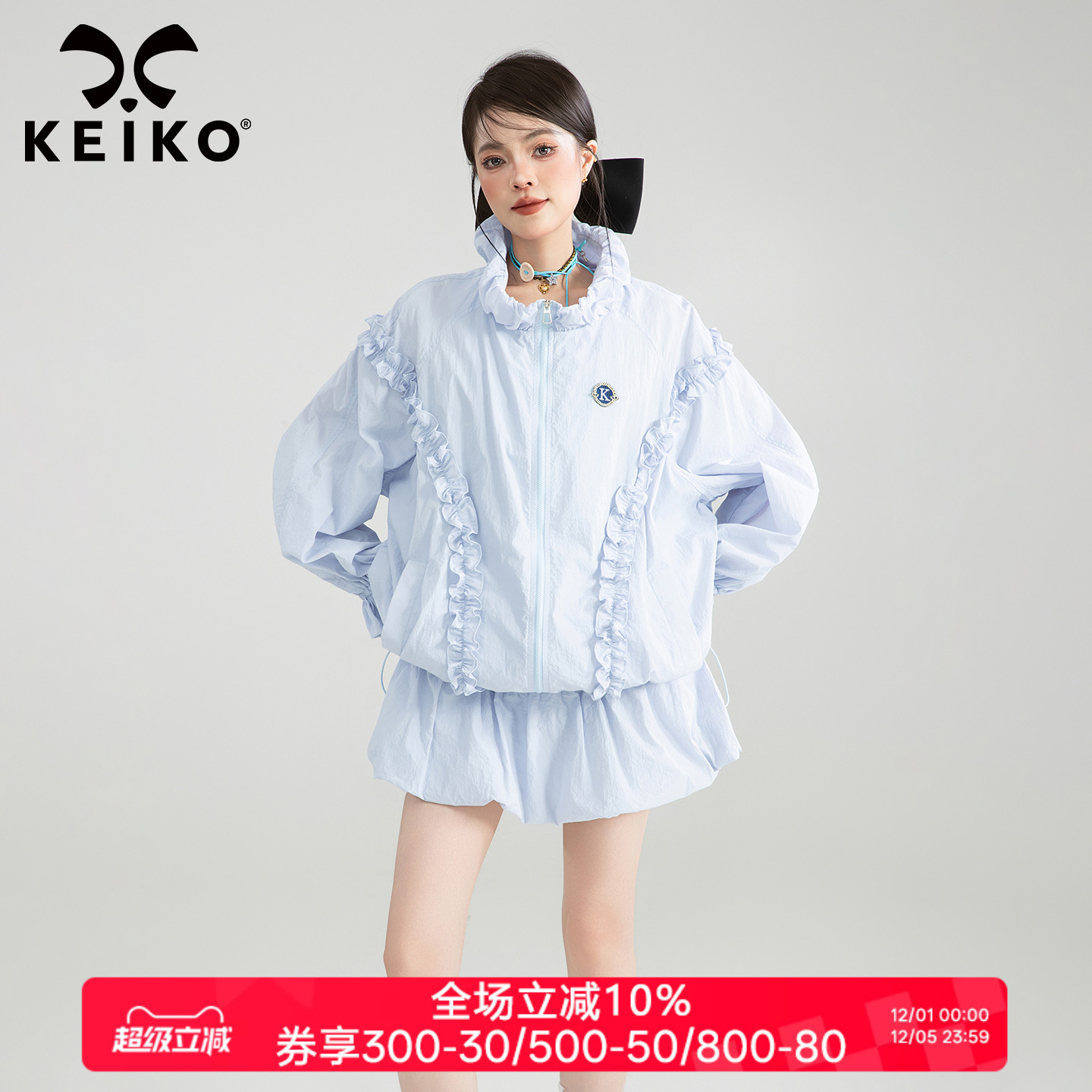 KEIKO户外蓝色立领防晒衣套装