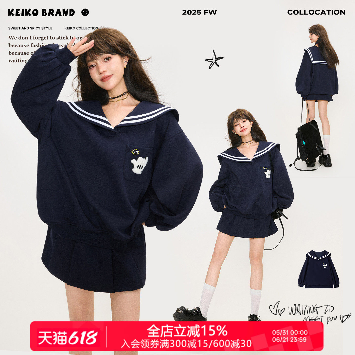 KEIKO 韩系学院穿搭卫衣套装26春季航海系减龄海军领外套+百褶裙