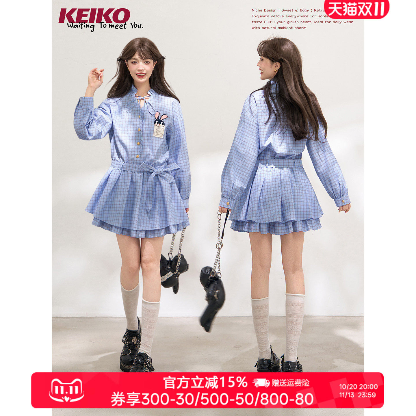KEIKO 100%棉 学院风蓝色格子衬衫连衣裙秋季高质感双层裙摆A字裙