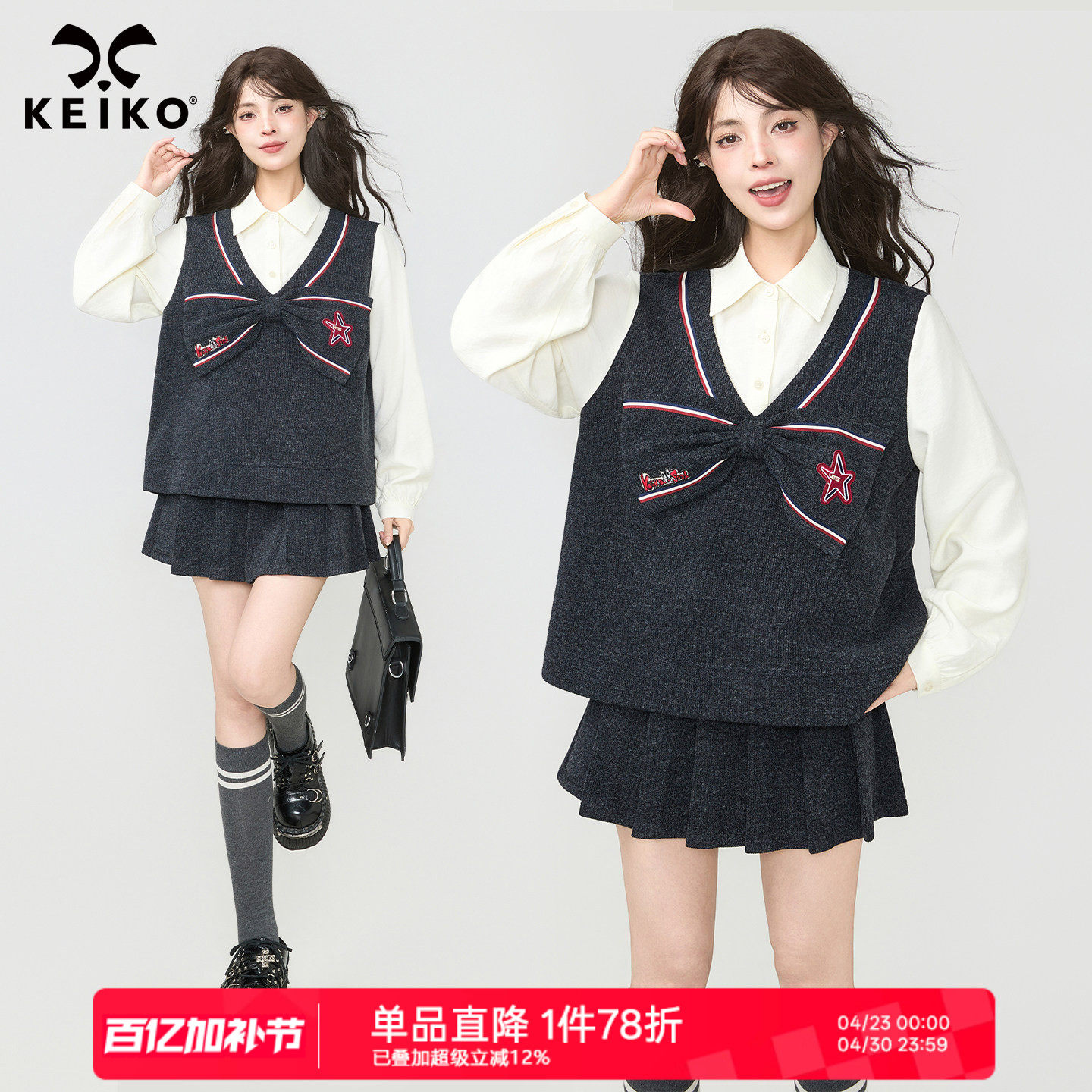 KEIKO 韩系学院风假两件衬衫短裙套装2026春季书卷气穿搭两件套