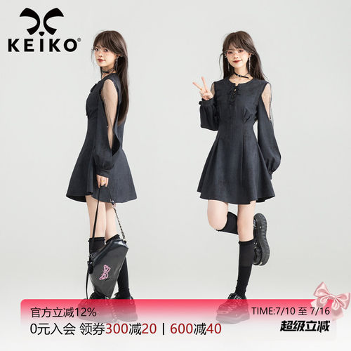 KEIKO千金辣妹轻纱灯笼袖连衣裙