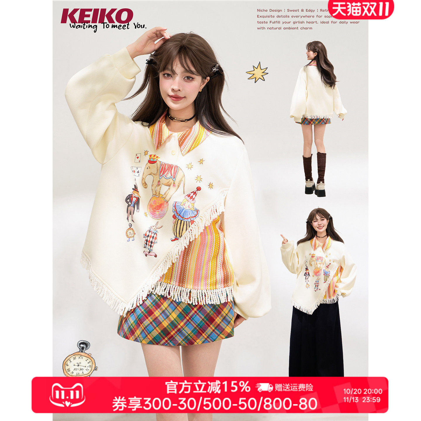KEIKO马戏团系列独特印花卫衣
