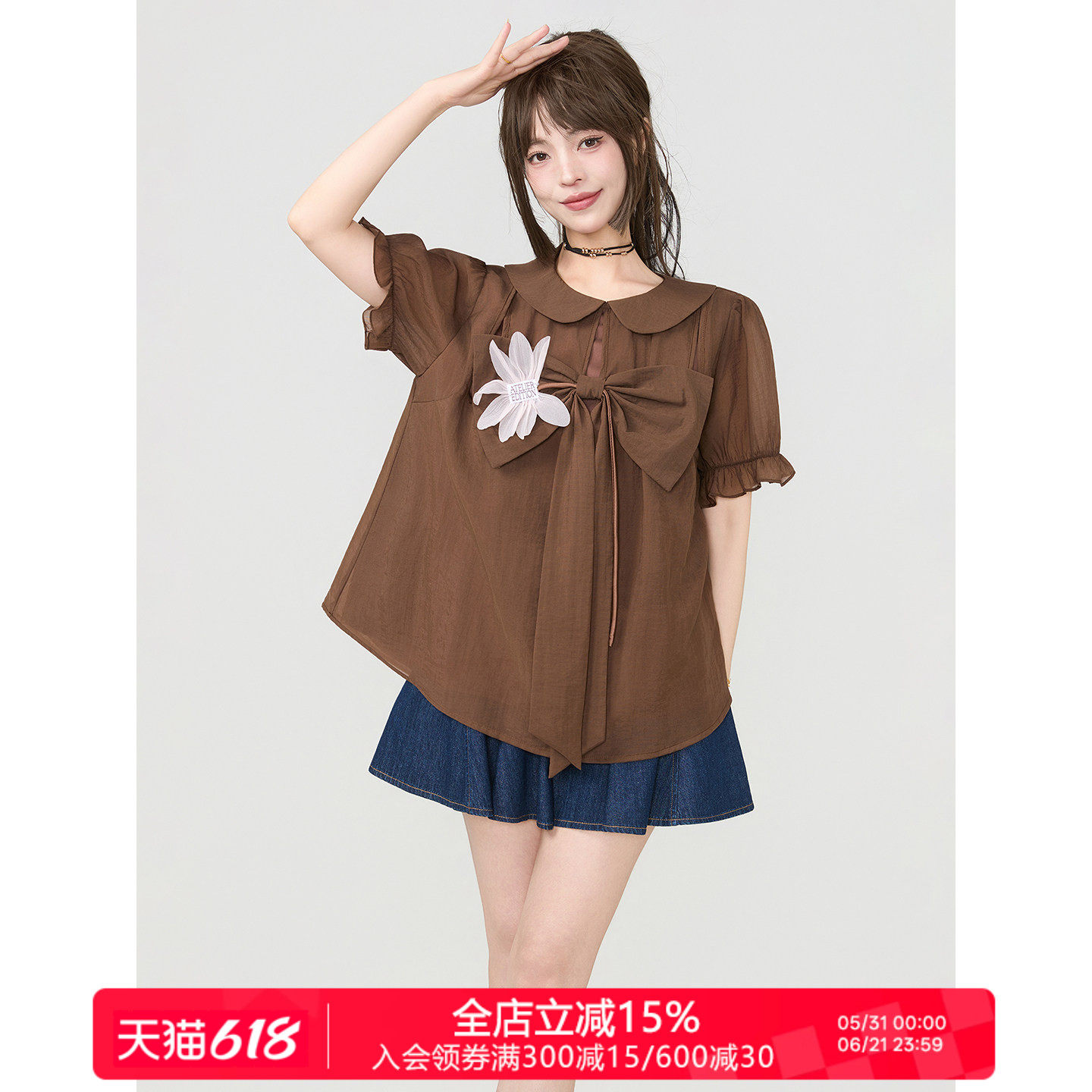 KEIKO 可露丽蝴蝶结泡泡袖衬衫夏季立体花朵饰咖色娃娃领短袖上衣