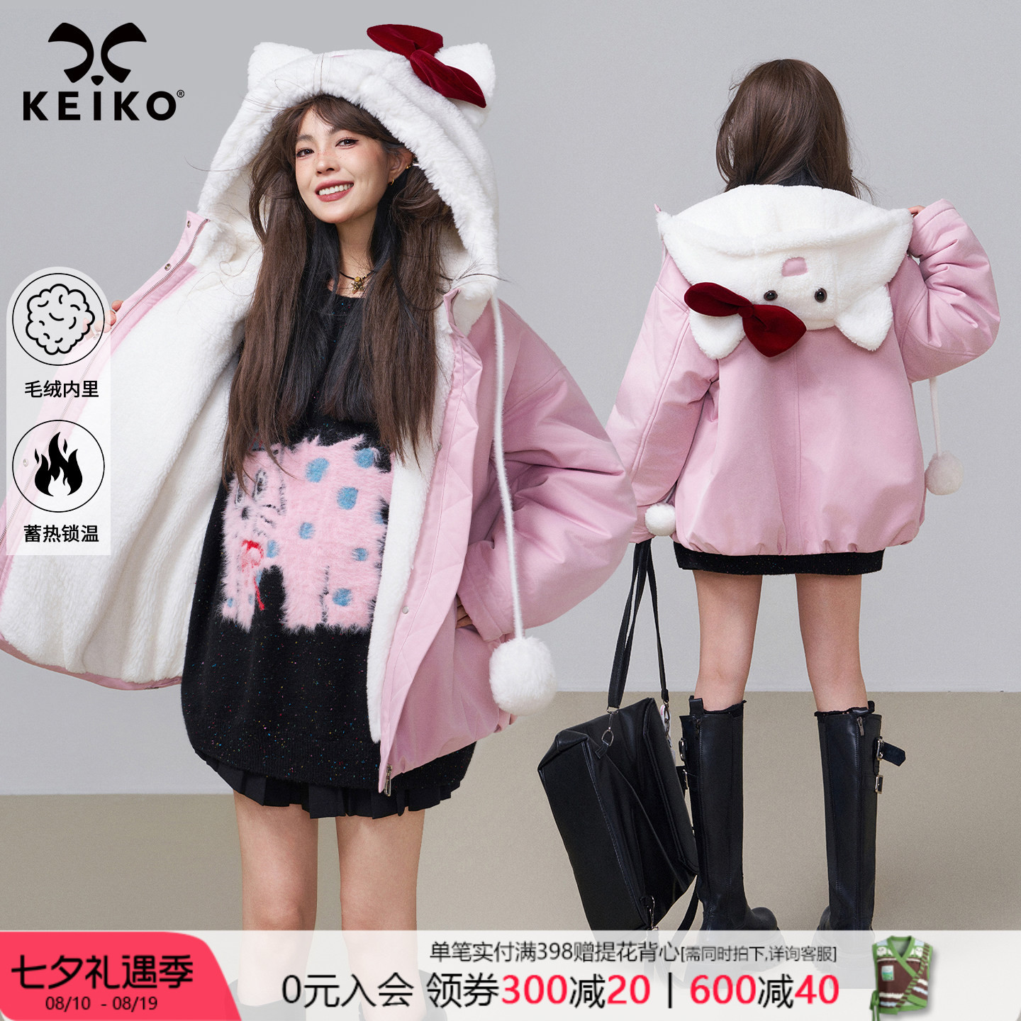KEIKO甜系少女粉色卡通连帽棉服