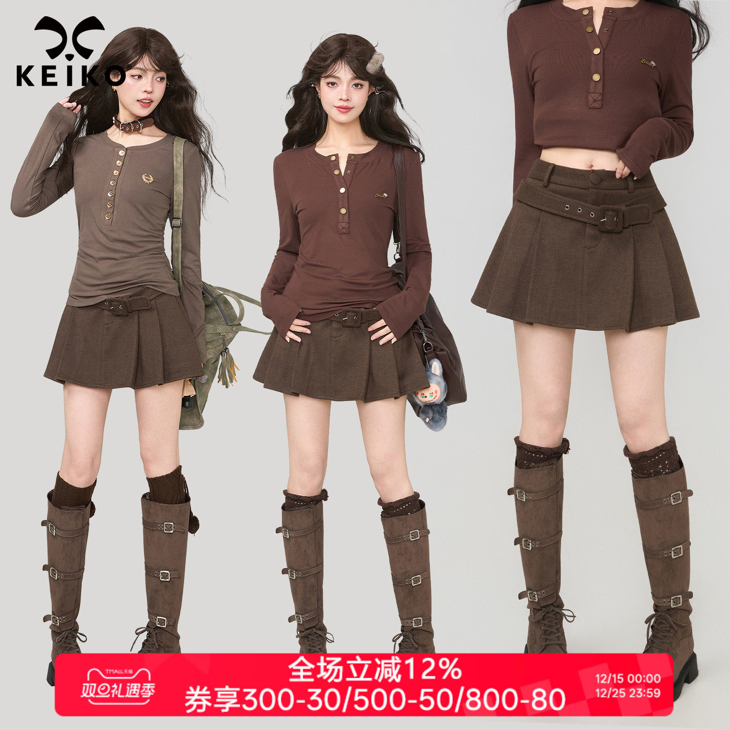 KEIKO美拉德高腰A字百褶短裙