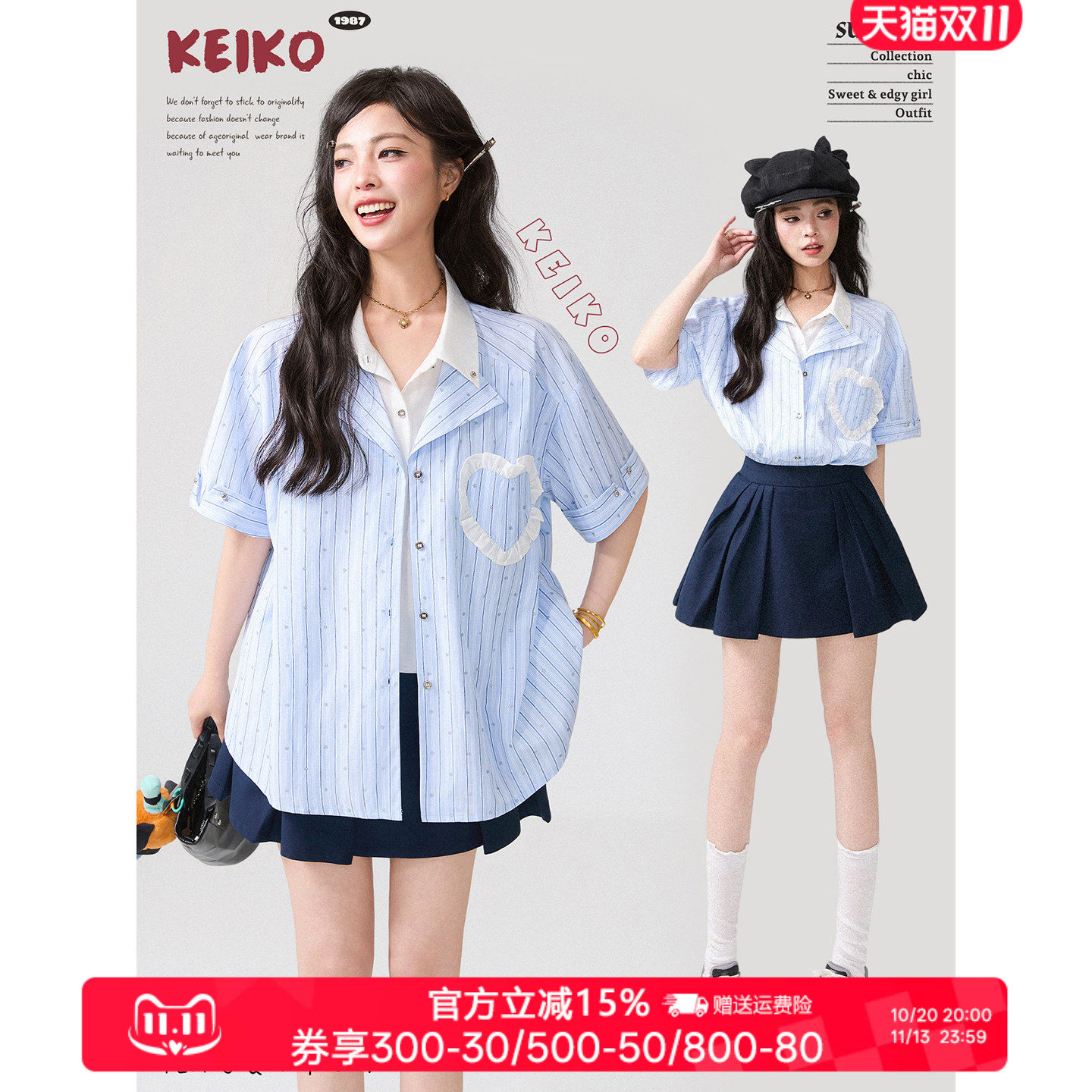 KEIKO新构双色拼接假两件衬衫
