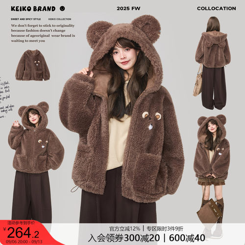 KEIKO慵懒风棕熊连帽羊羔绒外套