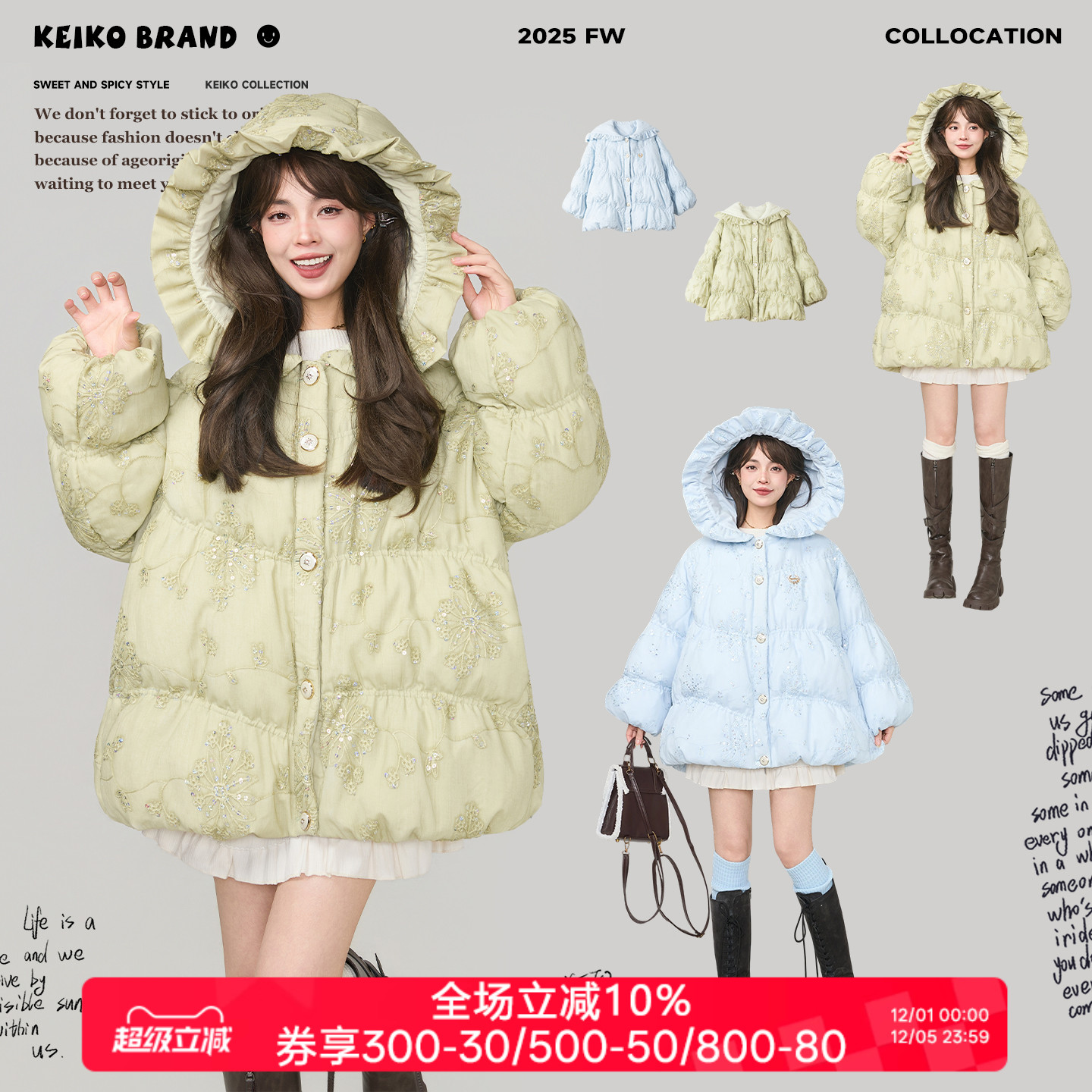 KEIKO 重工绣花纱叠拼泡芙形棉服女25冬季设计感绿色加厚连帽外套