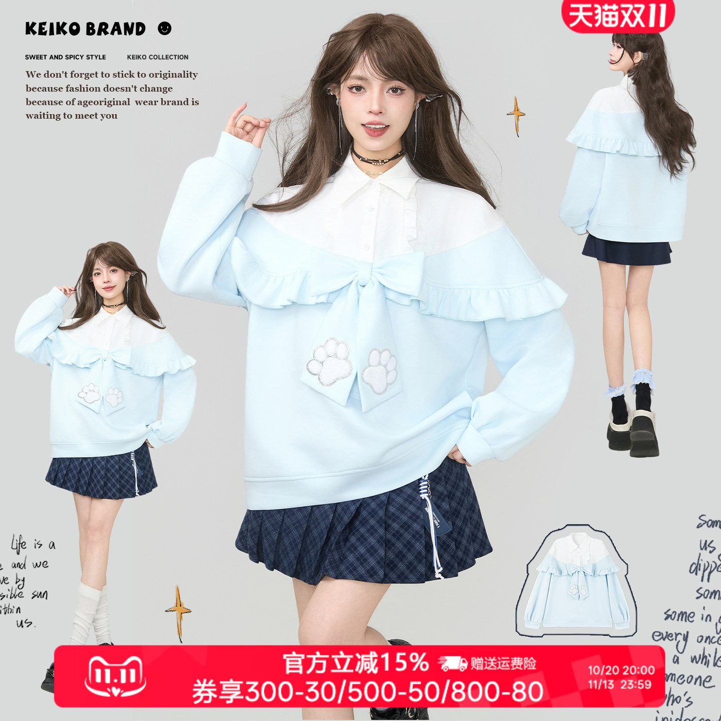 KEIKO少女风蝴蝶结假两件卫衣