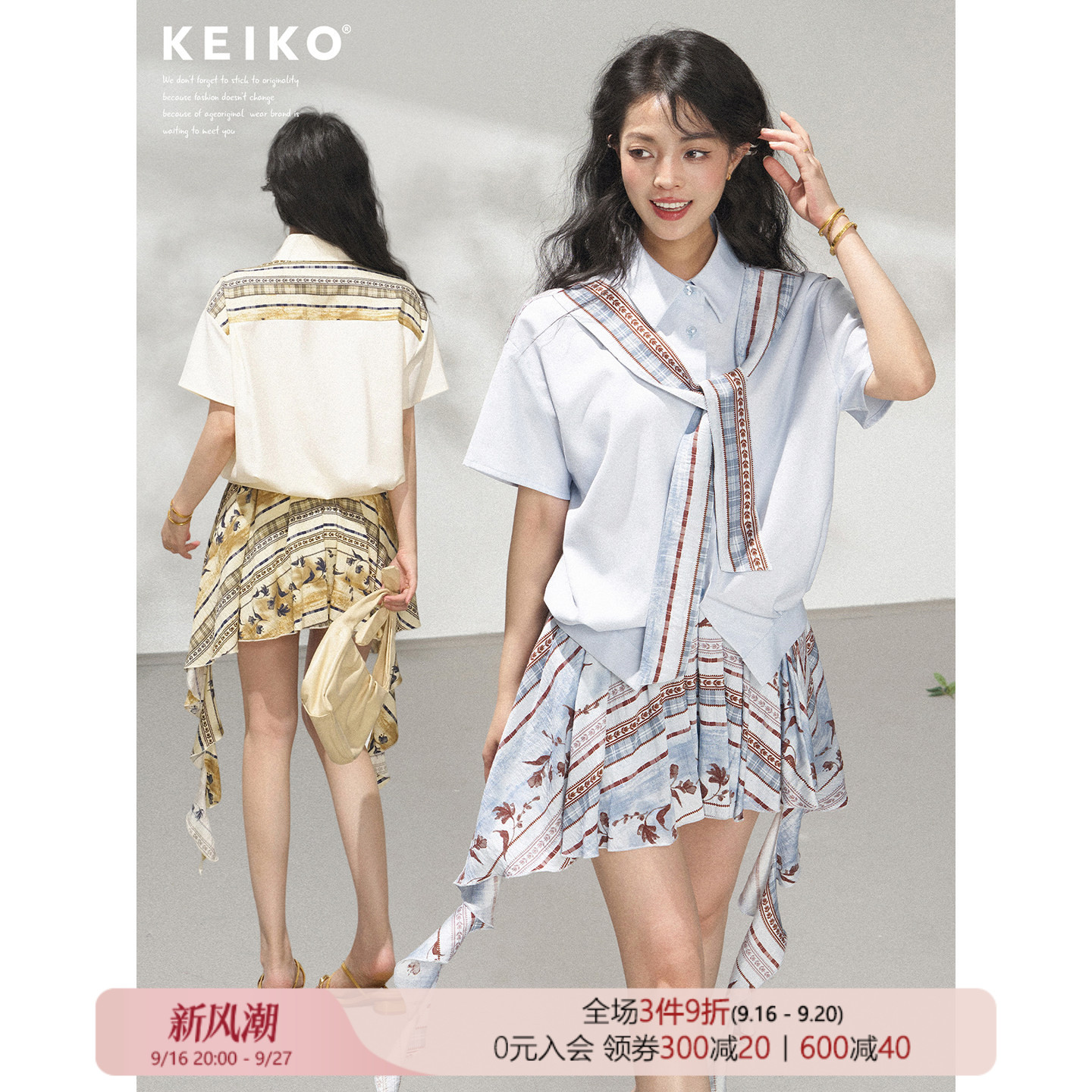 KEIKO闲适假日缎带元素衬衫套装图片