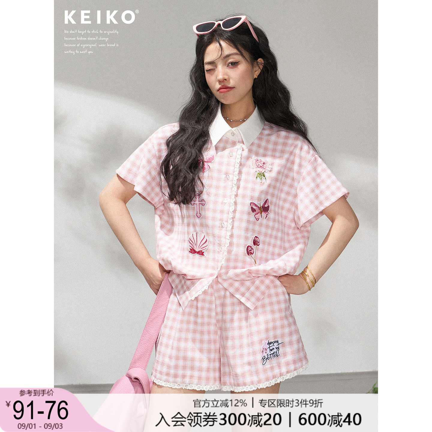 KEIKO粉色贴绣格子衬衫套装图片