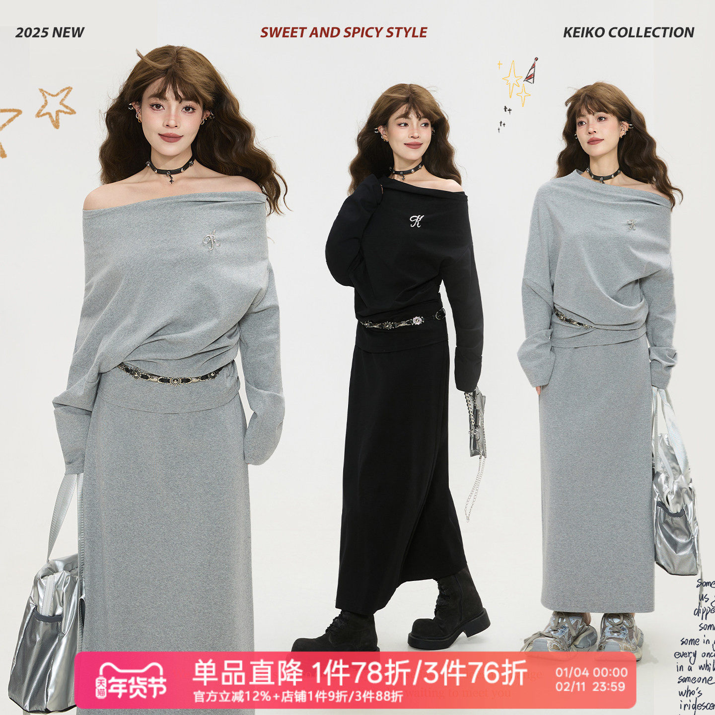 KEIKO 松弛感cleanfit卫衣穿搭套装26春季斜肩一字领上衣+半身裙,女装/女士精品,时尚套装,淘宝优惠券,粉丝福利购,淘宝优惠卷