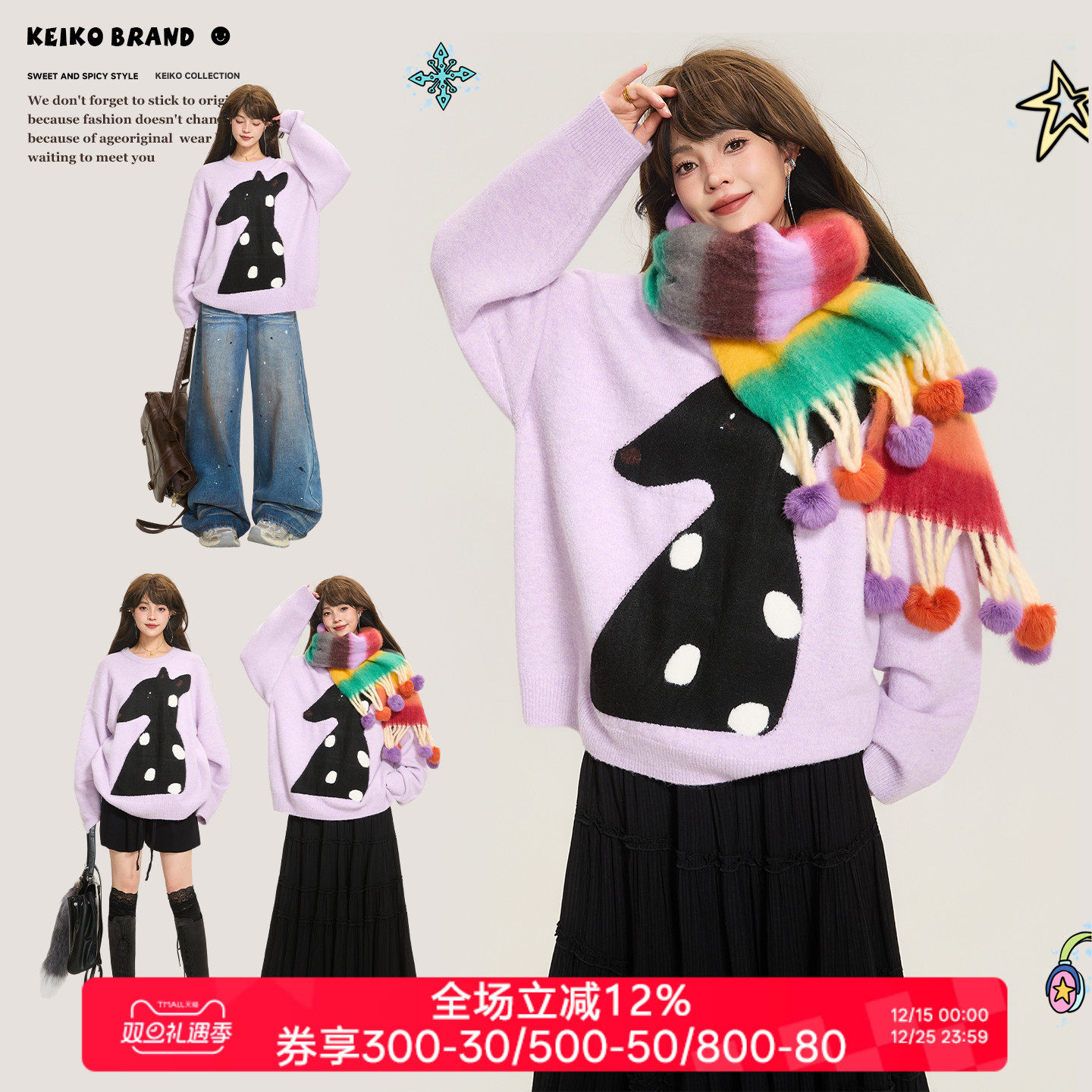 KEIKO 冬日恋曲浪漫紫色提花毛衣女2025秋冬新款温柔感显白针织衫