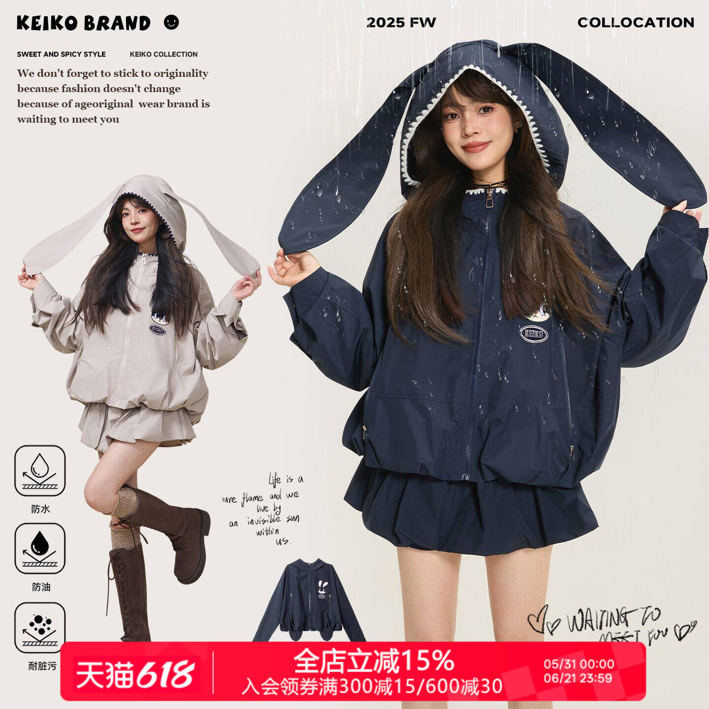 KEIKO [科技三防料]兔耳朵连帽短款外套春季户外花苞廓形休闲上衣