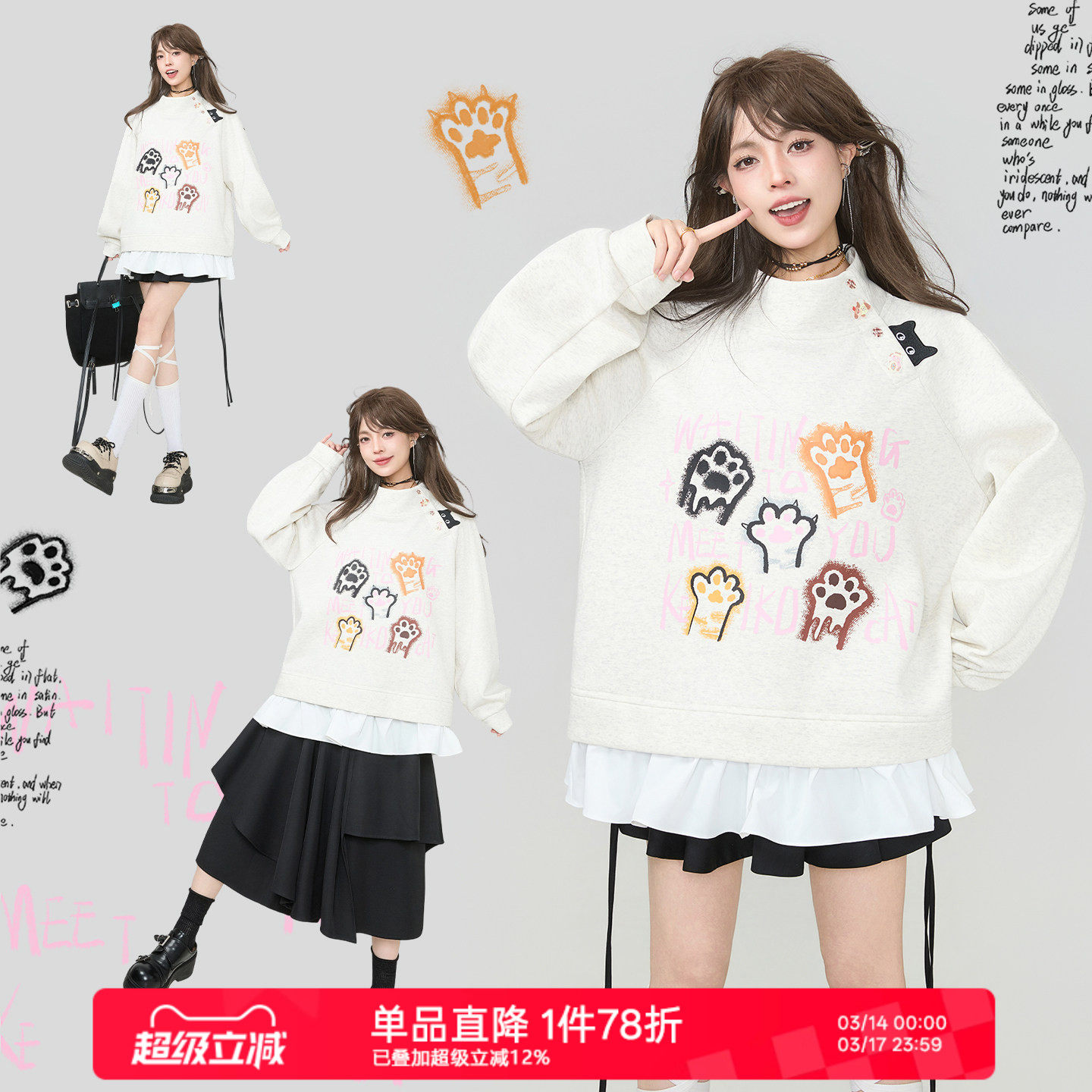 KEIKO 涂鸦风猫爪印花加绒卫衣女26春季甜系花边下摆拼接立领外套