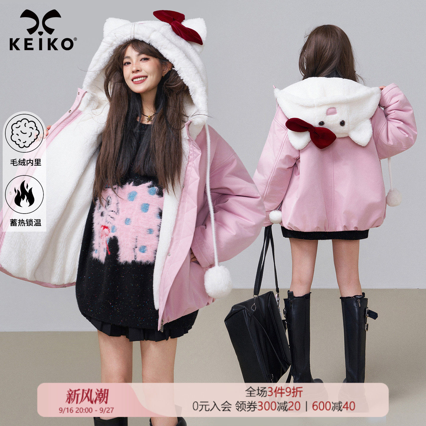KEIKO甜系少女粉色卡通连帽棉服