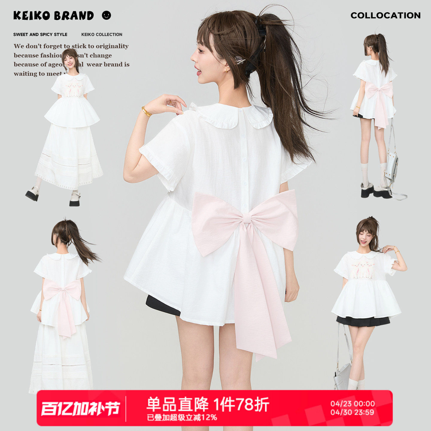 KEIKO 娇俏少女风白色娃娃领衬衫26夏季漂亮蝴蝶结饰蓬蓬下摆上衣