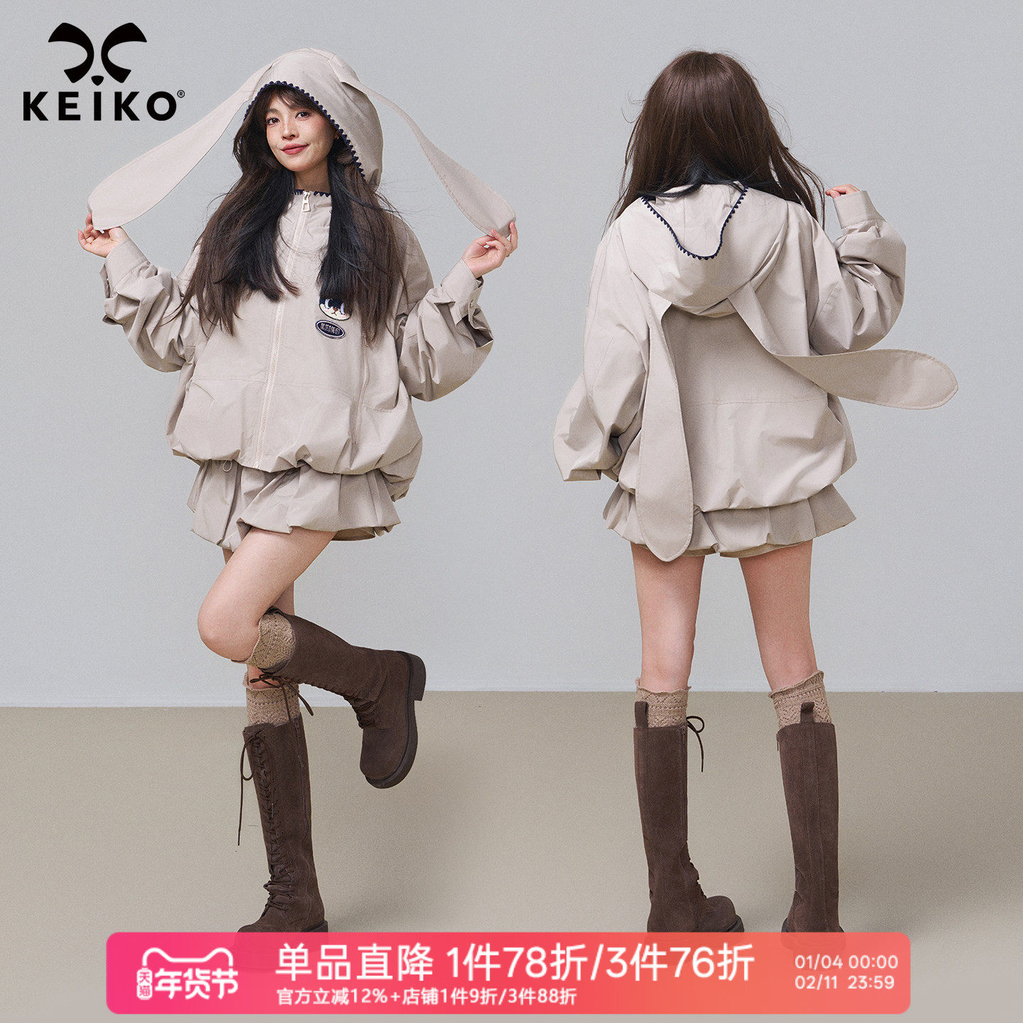 KEIKO 机能风兔耳朵连帽短外套女26春季户外防风防水花苞廓形夹克,女装/女士精品,短外套,淘宝优惠券,粉丝福利购,淘宝优惠卷