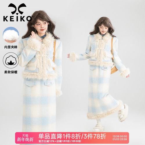 凯莉欧温柔感蓝格子毛呢两件套装