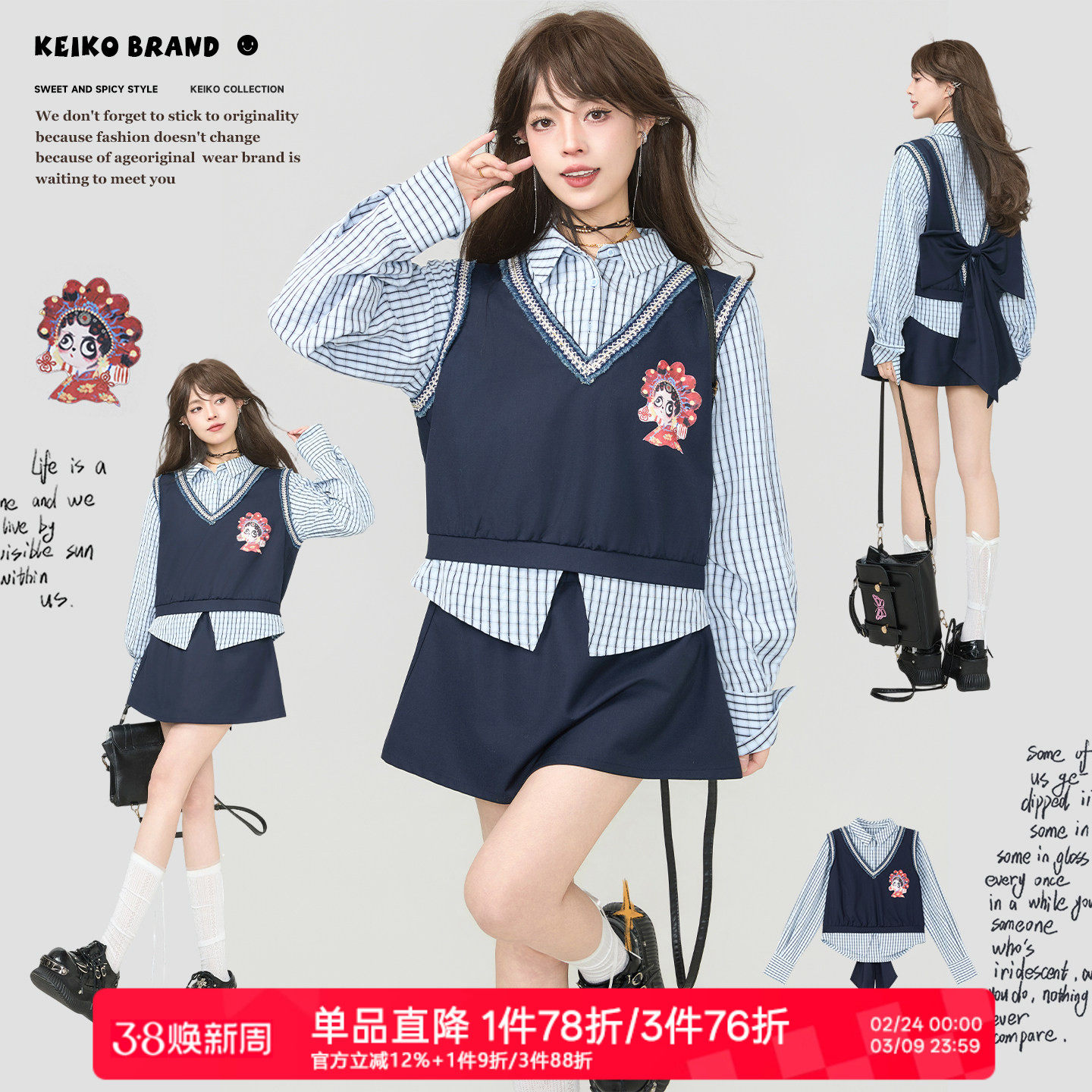 KEIKO蝴蝶结girl学院风假两件拼接衬衫春季织带上衣+短裙两件套装